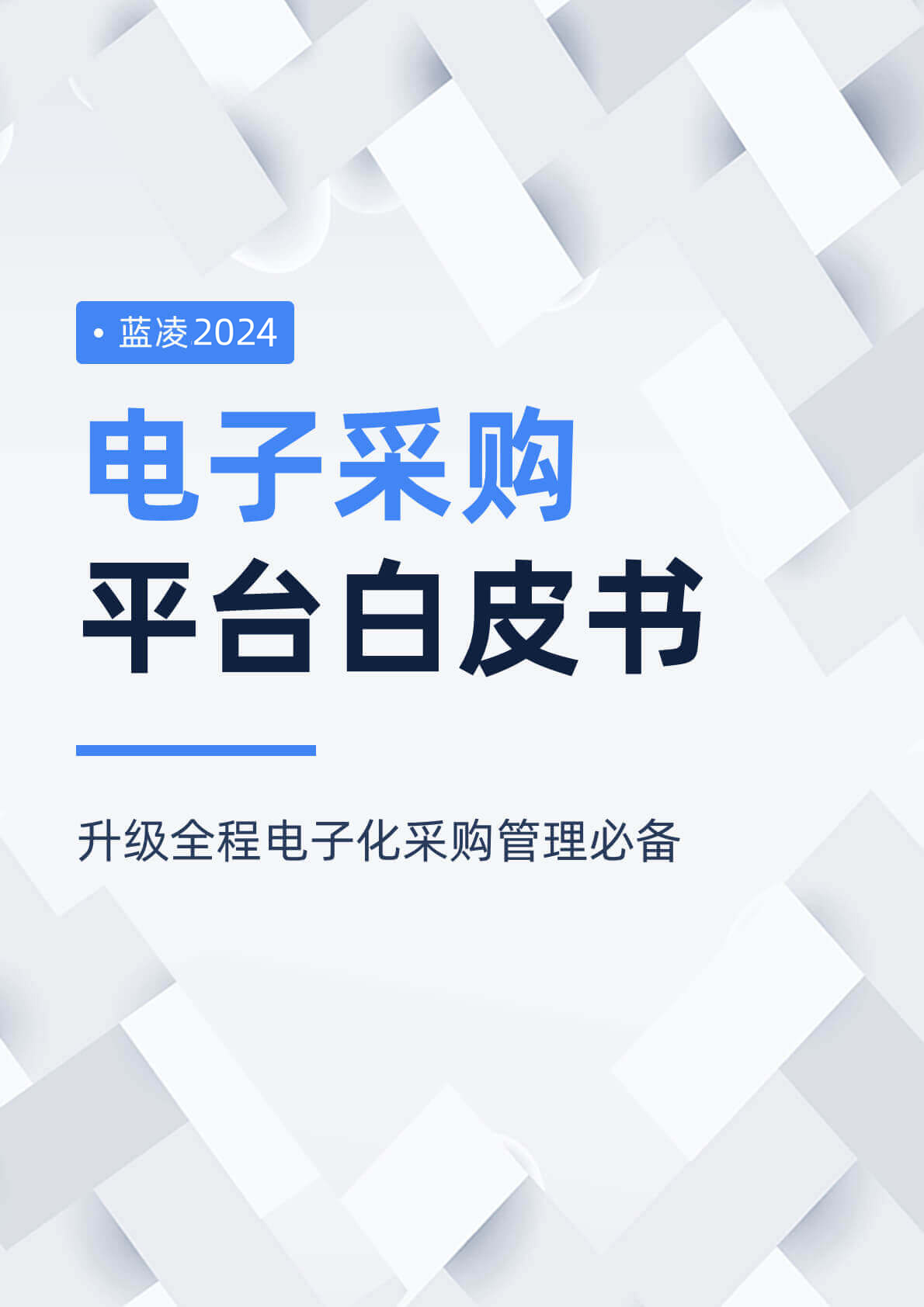 天行体育app招标公告 广东省广播电视网络股份有限公司云原生平台项目