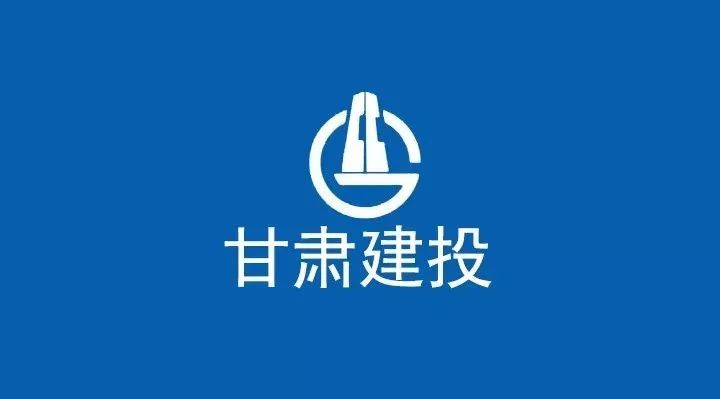 甘肃建投招聘_甘肃建投招贤纳才,向社会提供1100岗位(3)